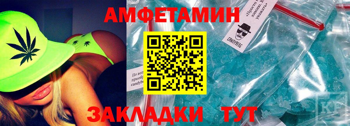 АМФЕТАМИН Premium Элиста