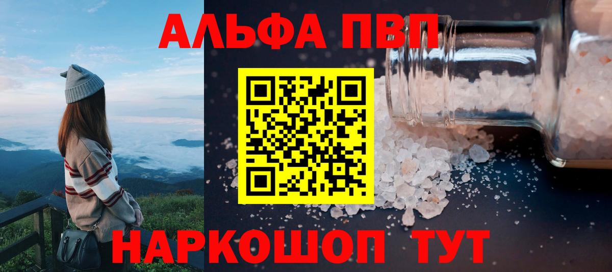 A PVP Соль  Вход с VPN  А ПВП  Элиста  A PVP крисы CK 