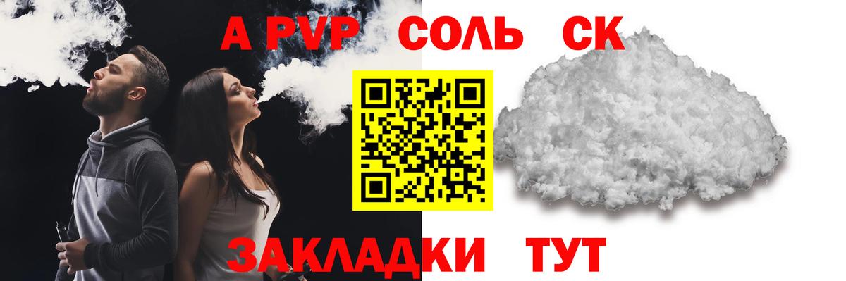 Alpha-PVP мука Элиста