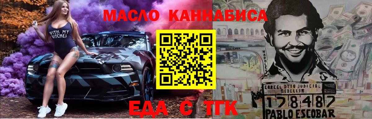 Еда ТГК марихуана Элиста