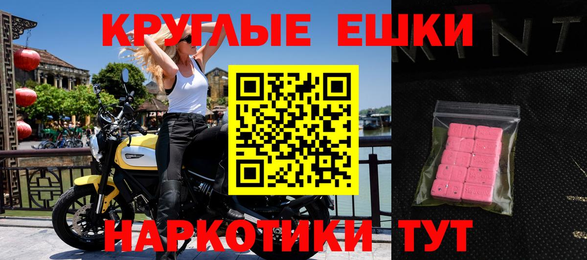 Ecstasy 99%  Экстази TESLA  хочу   Элиста  Вход с VPN  ЭКСТАЗИ 