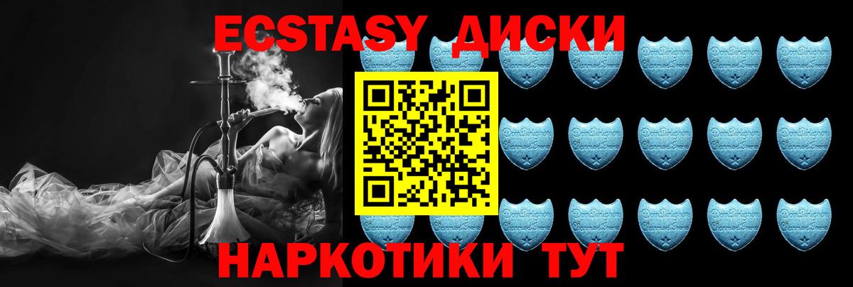 Ecstasy Дубай Элиста