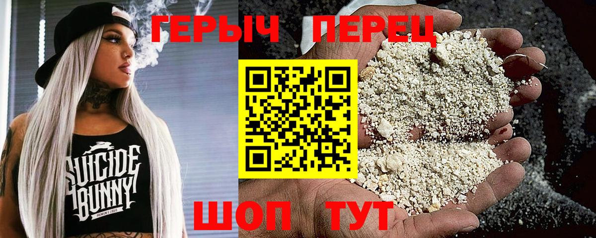 Героин  Вход с VPN  Элиста  Героин Афган 