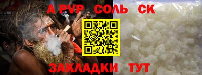 spice Моздок