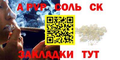 spice Моздок