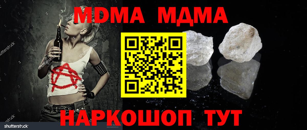 MDMA VHQ  МДМА Molly  Вход с VPN  Элиста 