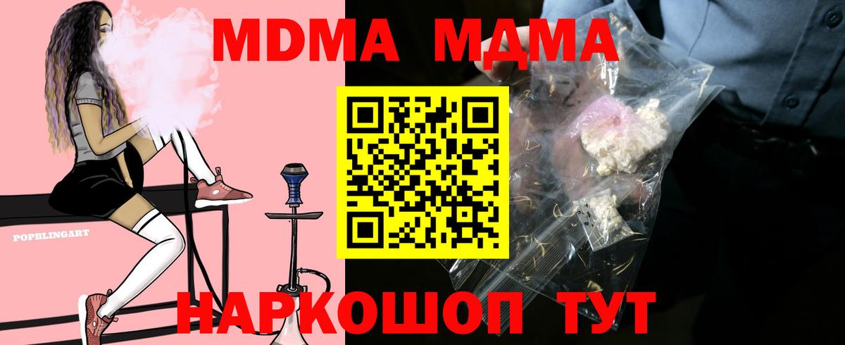 MDMA crystal Элиста