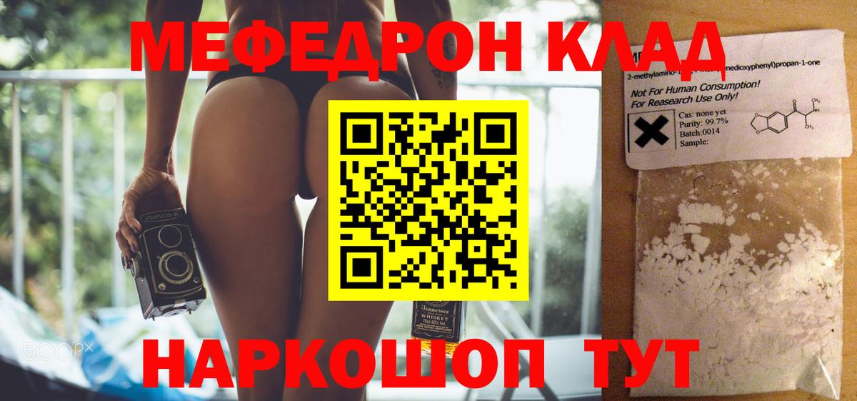 Меф мука Элиста