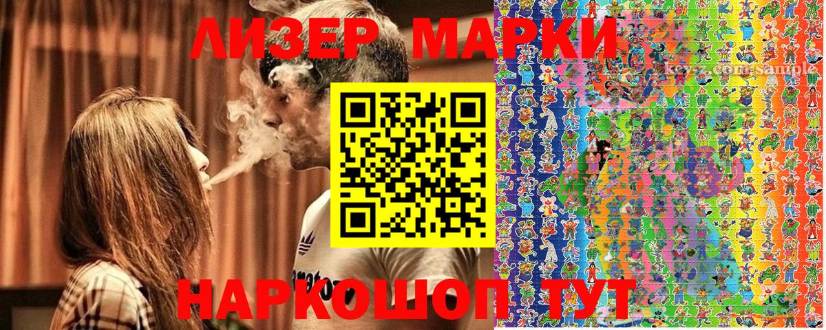 Элиста  Марки NBOMe 1,8мг  Марки NBOMe 1,8мг  Вход с VPN 