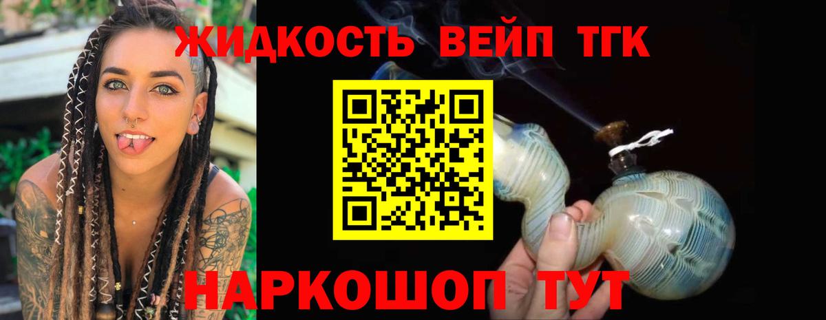 Дистиллят ТГК THC oil  Вход с VPN  Элиста  сколько стоит  Дистиллят ТГК концентрат 